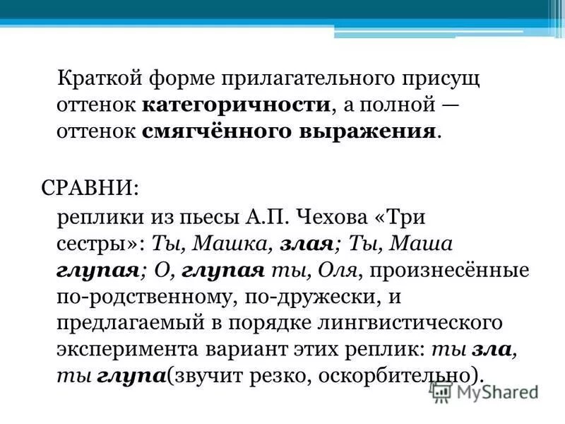 Смягчающее выражение взамен резкого. Эвфемизмы презентация. Эвфемистичность речи. Смягчающее выражение взамен резкого. Слова эвфемизмы.