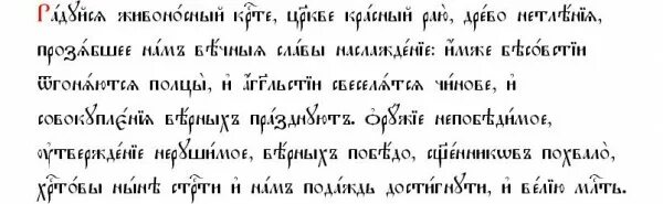 И твердо уверился яко несть. И твердо уверился яко несть