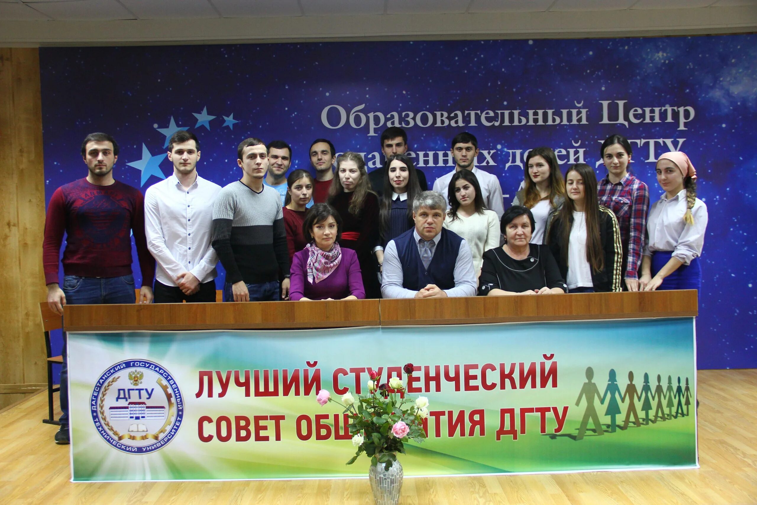 Дгту сайт студента. Студсовет дгту. студенческий дгту. дагестанский государственный технический университет. студенческая жизнь в дагестане.
