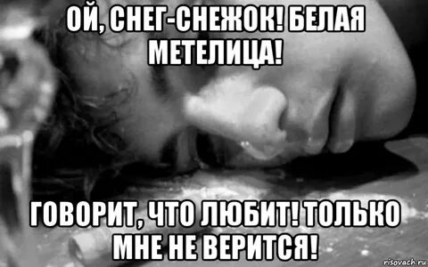 Ох снег снежок белая метелица текст