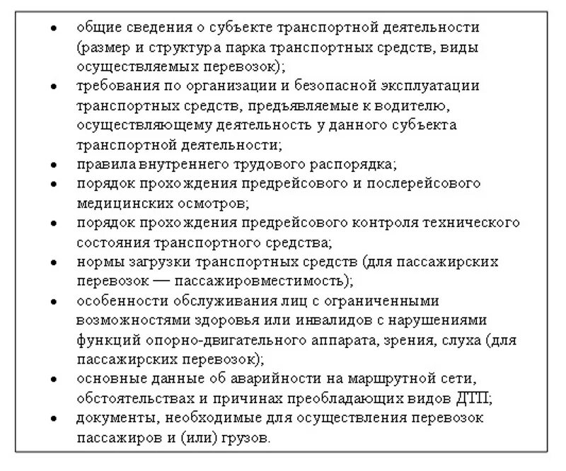 Виды инструктажей по бдд. Инструктаж для водителей периодичность. Журнал учета предрейсовых инструктажей водителей по. Инструктаж водителей. Сезонные инструктажи проводятся два раза в год: весной и осенью.