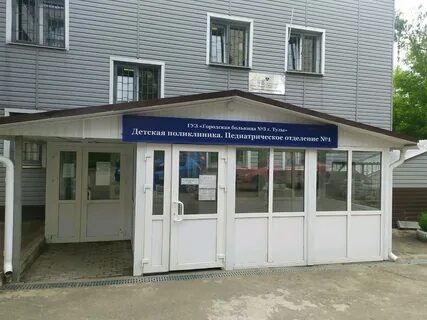 Гуз городская больница 3 филиал 1