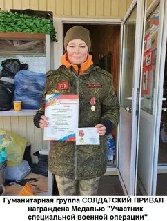 Гуманитарная группа
