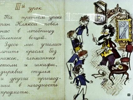 Академия кляксы