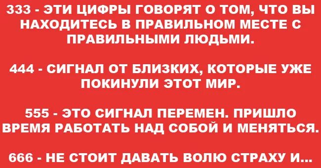 Увидели одинаковые. Постоянно вижу одинаковые цифры. часто встречаются одинаковые цифры. одинаковые числа на часах. что если я вижу одинаковые цифры на часах.