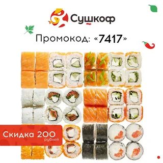Сушков и пицца екатеринбург