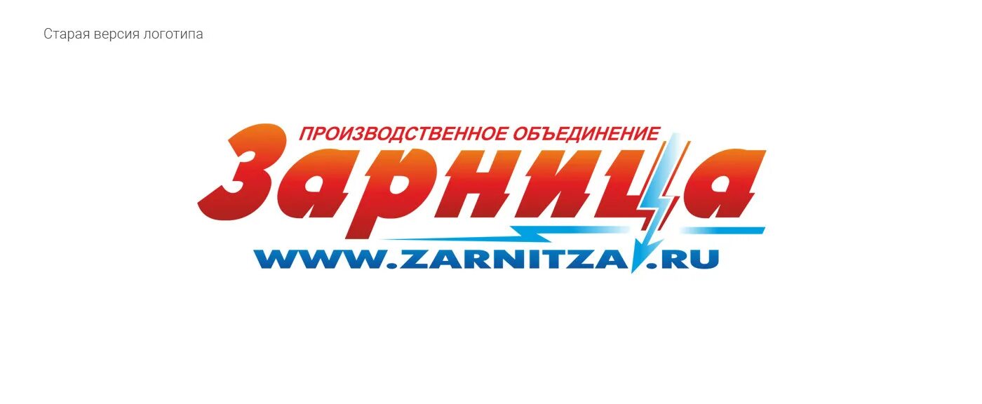 Зарница заявка. Зарница баннер. Зарница надпись. Зарница надпись. Зарница заявка.