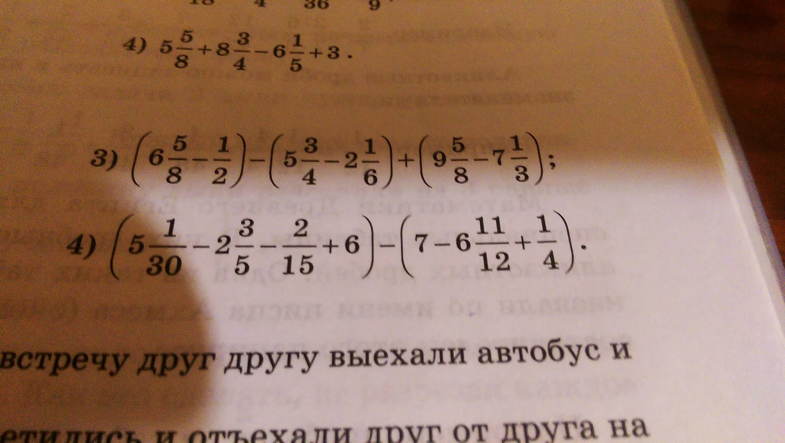 3 4 в скобках. Скобки пожалуйста. скобки. butterfly в скобках.
