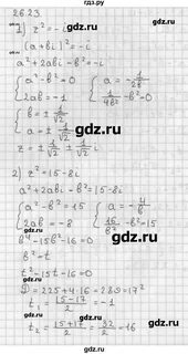 7 26 23 дата