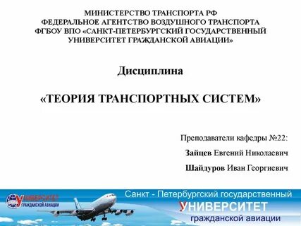 Фгбоу впо санкт