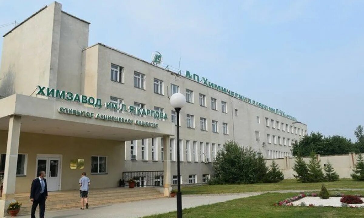 Завод имени Карпова Менделеевск. Менделеевск Татарстан химический завод. АО "химический завод им л.я.Карпова". "Химический завод им. л.я.Карпова" г. Менделеевск.