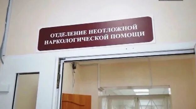 Скорая наркологическая помощь spv clinic. Отделение неотложной наркологической помощи. План отделения неотложной наркологической помощи. Скорая наркологическая помощь. Петербургская наркологическая неотложка.