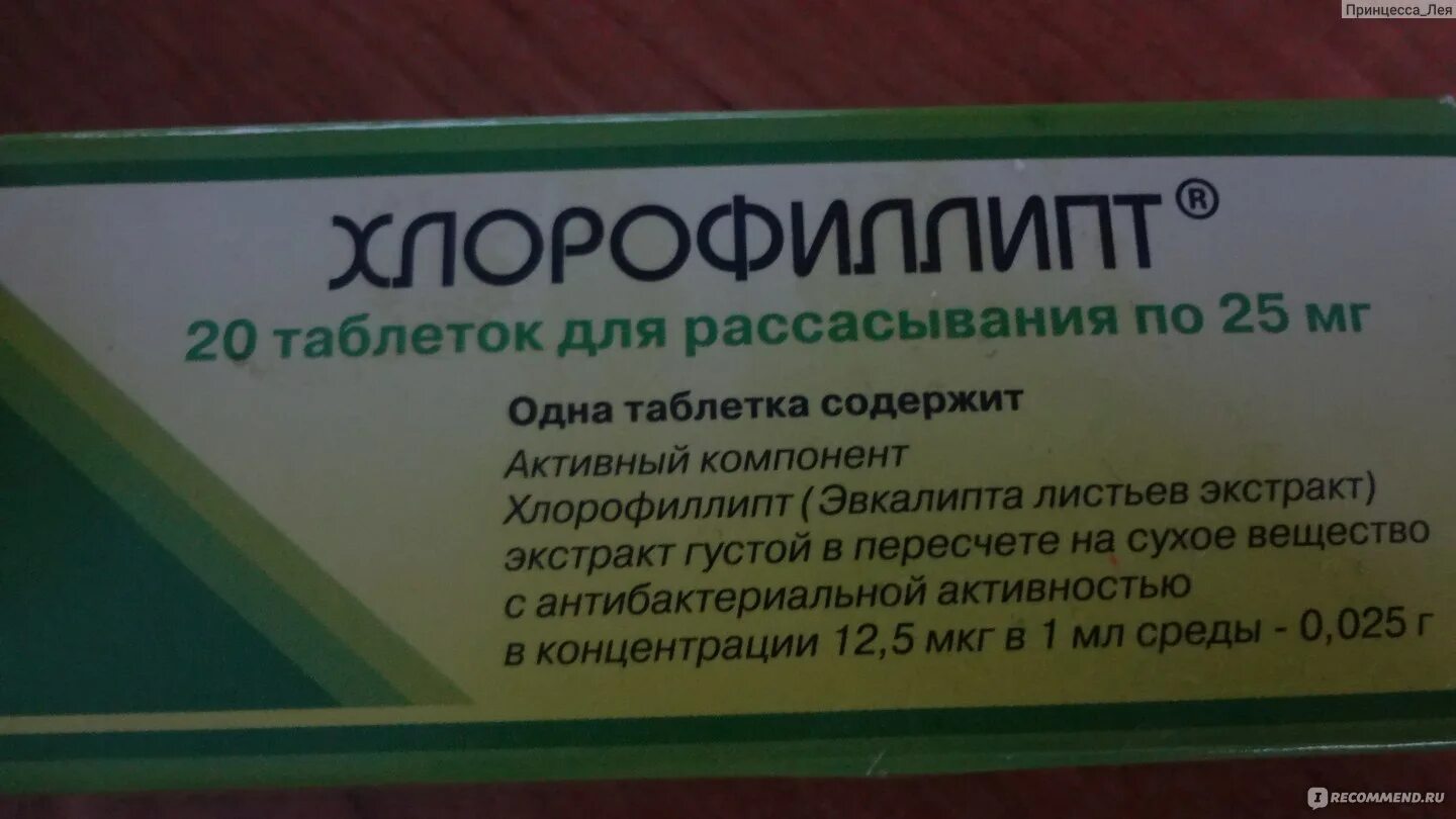 Болит горло можно в баню. Таблетки от инфекции в горле для рассасывания. Таблетки для горла с антибиотиком. Таблетки для горла противовирусные и антибактериальные. Недорогие таблетки от горла взрослым.