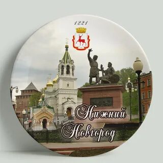 Тарелки нижний новгород