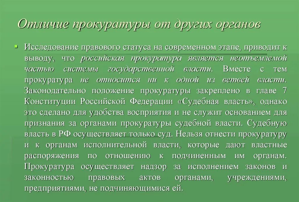 Цели и решения стоящих перед