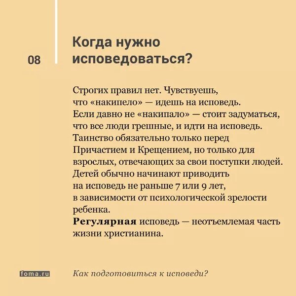 Правила исповеди. Как правильно исповедоваться?. Что говорить на исповеди перед причастием. Пример исповеди. Что говорить перед исповедью в церкви