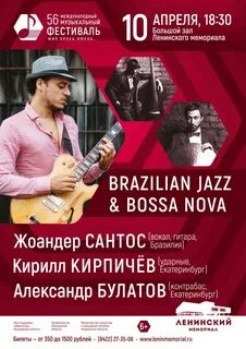 Концерты ульяновск