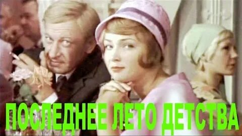 Красные звезды лето детства