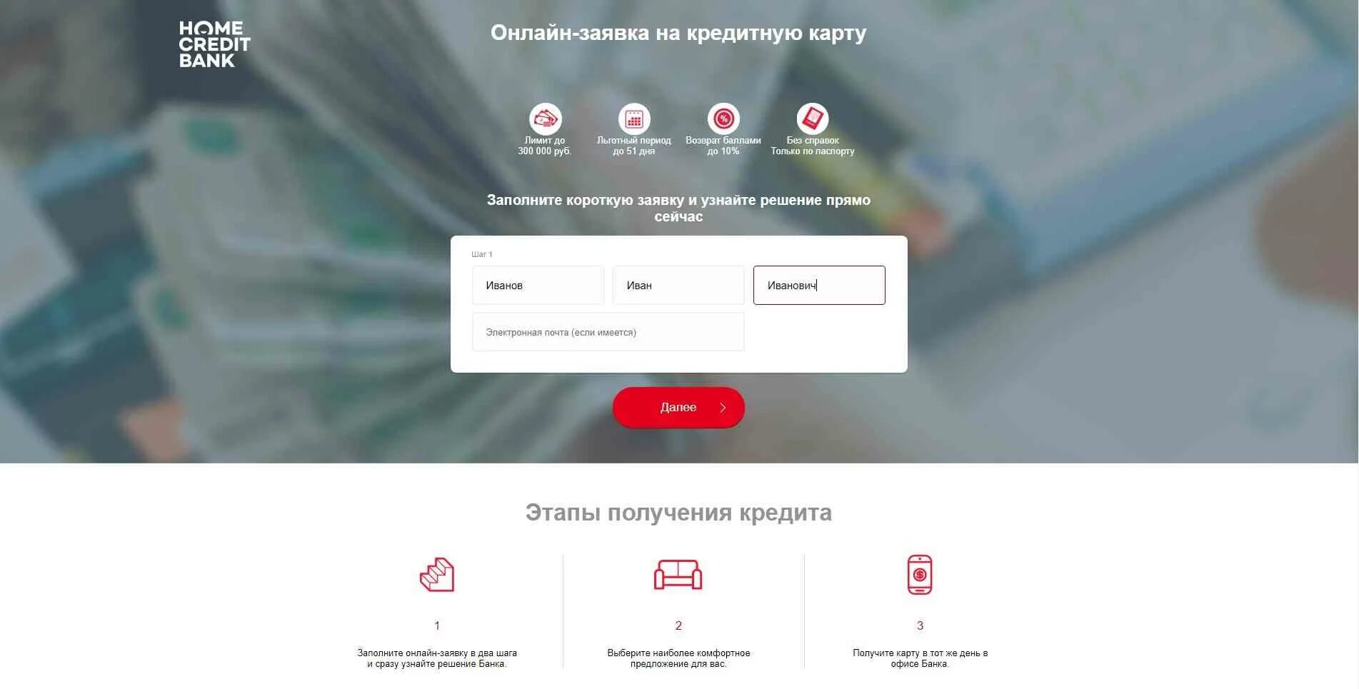 Home credit отписаться от услуг