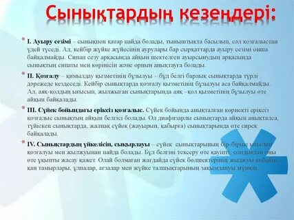 Қанағаттанарлық клип