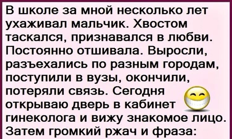 Анекдот про гинеколога. Анекдоты про врачей гинекологов. Анекдоты про врачей гинекологов. Анекдоты шутки про гинекологов. Анекдоты про врачей гинекологов.