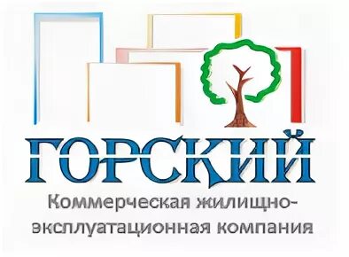 Ооо ук 10. КЖЭК Горский. Горский Новосибирск логотип. Горский Березовая Новосибирск. Горский дом логотип.