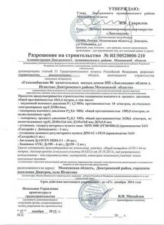 Согласие соседей на подключение к водопроводу образец