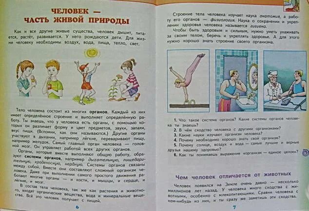 Читать учебник 2