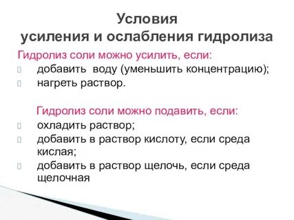 Подавлять мочь