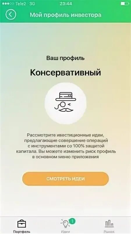 Сбер выпустит приложение. Сбер выпустит приложение