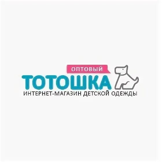 Тотошка магазин детской одежды. Детская одежда интернет магазин. Тотошка одежда. Тотошка детская одежда интернет. Тотошка детский магазин.