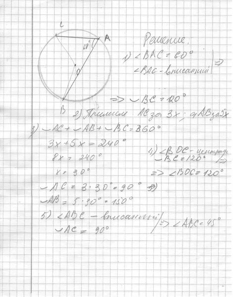 Дано дуга ав дуга ас 3 2. Дано: ab:AC=5:3. Дано дуга АВ дуге АС 5 3. Дано дуга АВ. 3ac 5ab.