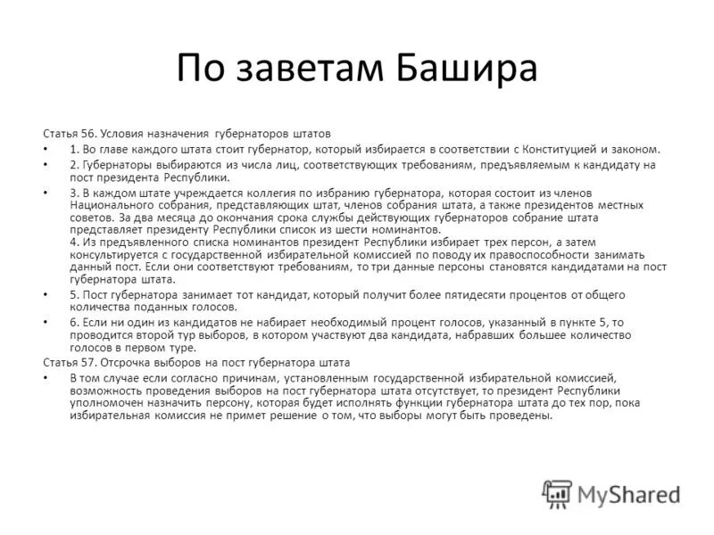 Губернаторов назначают или выбирают в россии