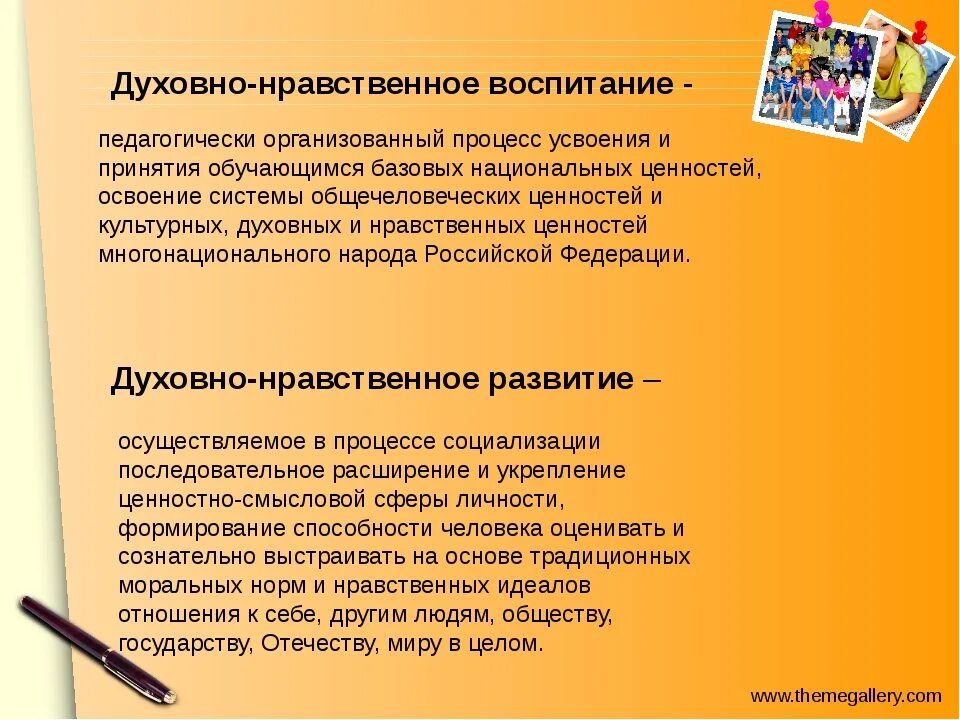 Актуальные проблемы нравственного воспитания. Функциональная грамотность. формирование функциональной грамотности младших школьников. направления духовно-нравственного воспитания дошкольников. необходимые знания.