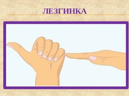 Повтори руки