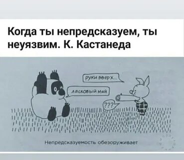 Что значит неожиданно