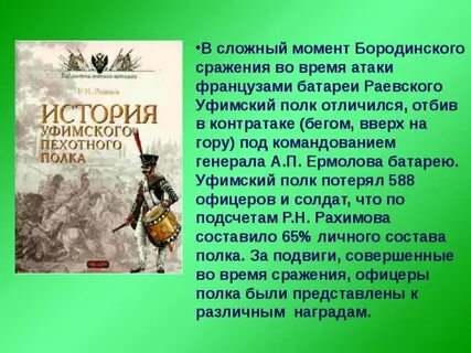 Часы бородино
