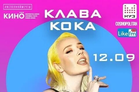 Шоу клав