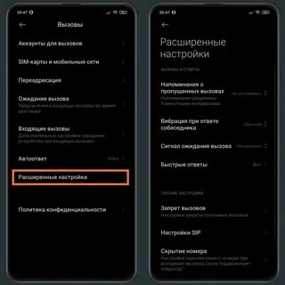 Вызовы xiaomi