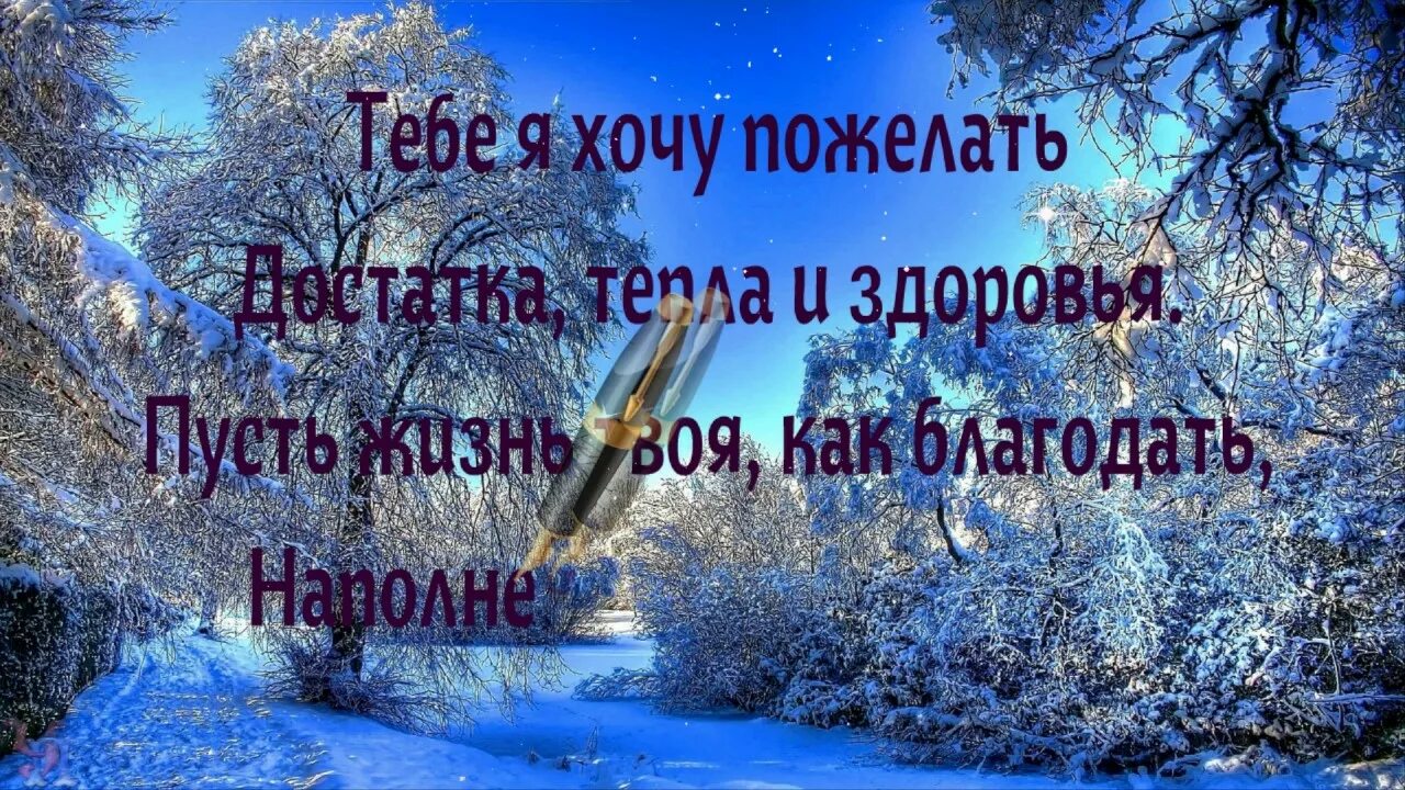 С днём рождения женщине в декабре. Поздравление с днем рождения родившимся в декабре. День зимних именинников. Кто родился. День зимних именинников.