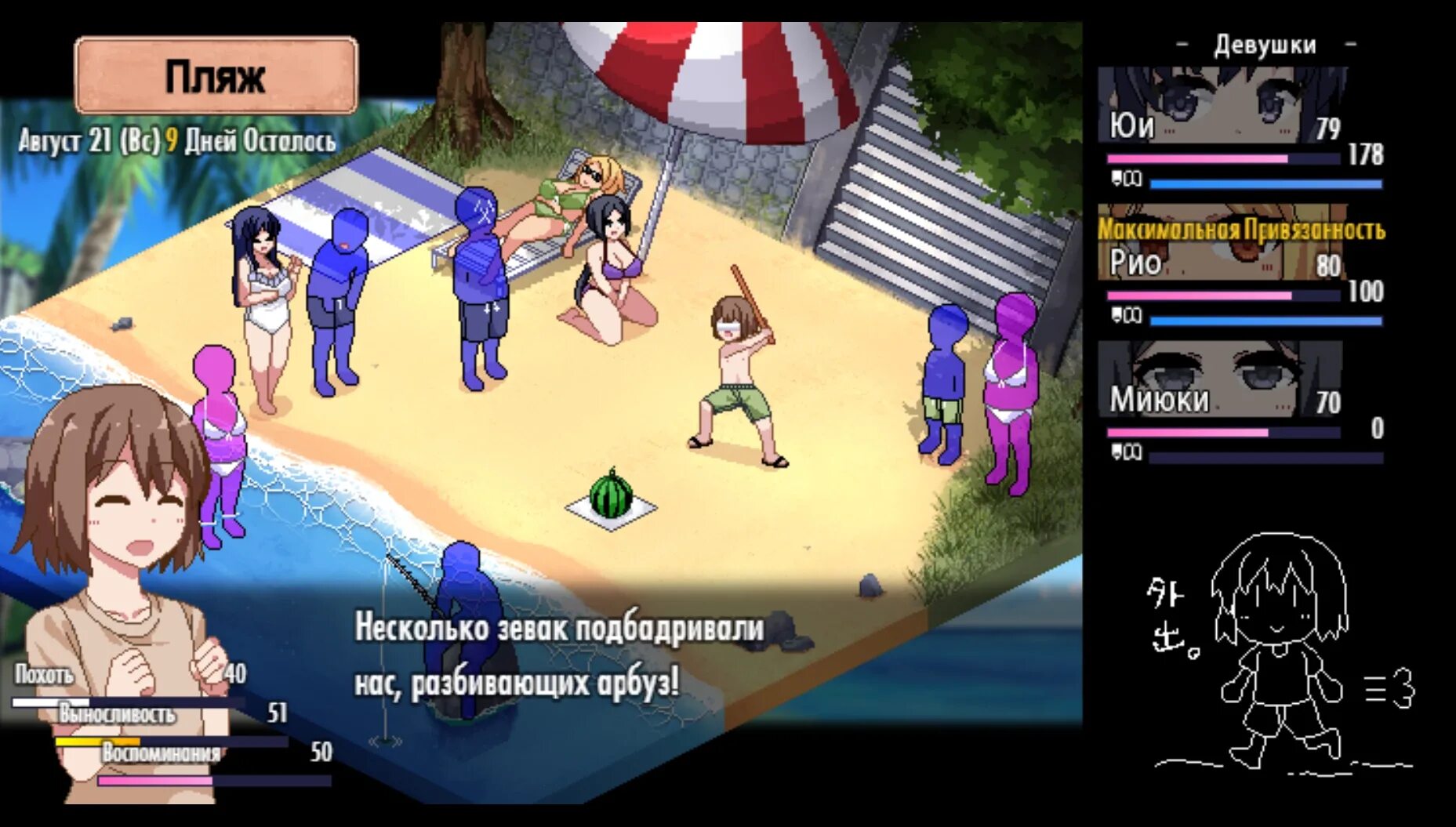 Her new memory на русском