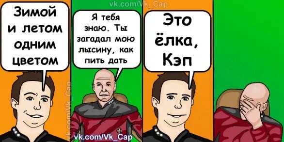 Кэп что это. Лучшие комиксы с кэпом. мемы с кэпом. окей кэп. кэп это сленг.
