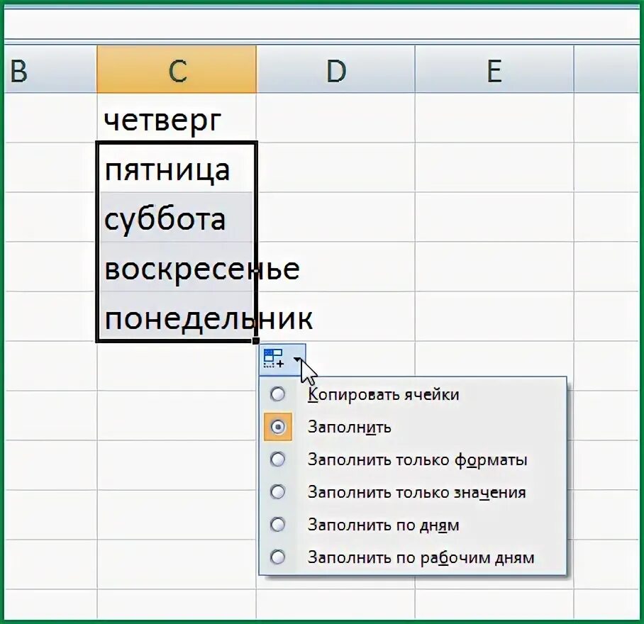 Заполнение ячеек листа. Автозаполнение в экселе иконка. автозаполнение ячеек в excel. эксель автозаполнение ячеек. в экселе автозаполнение ячеек.