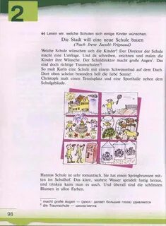 Учебник по немецкому 6 класс бим