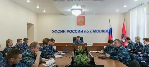 Уфсин управления федеральной службы исполнения наказания