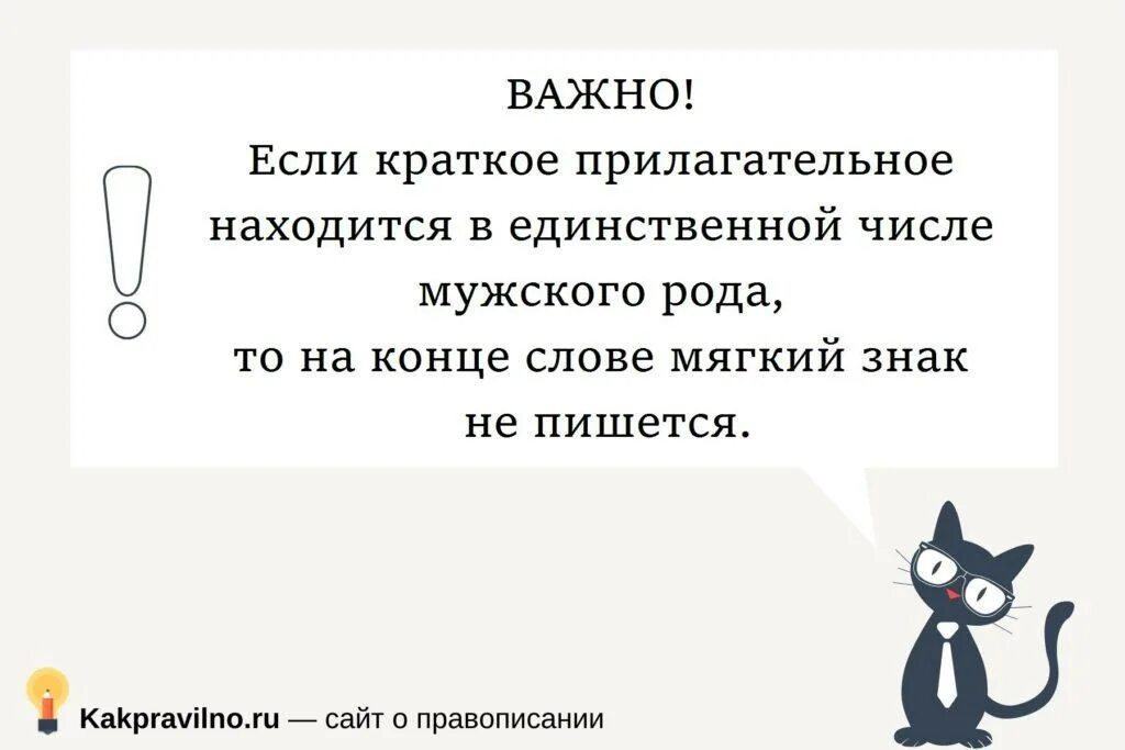 Важные примечания. Могуч или могучь как правильно. Как пишется слово могуч. Могуч пишется с мягким знаком. Могуч как пишется с мягким знаком или нет.