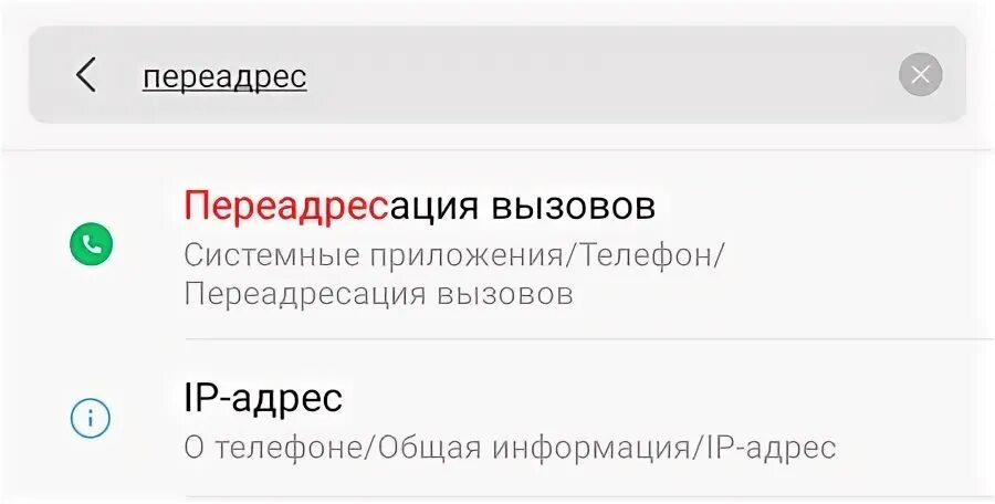 Отключить условную