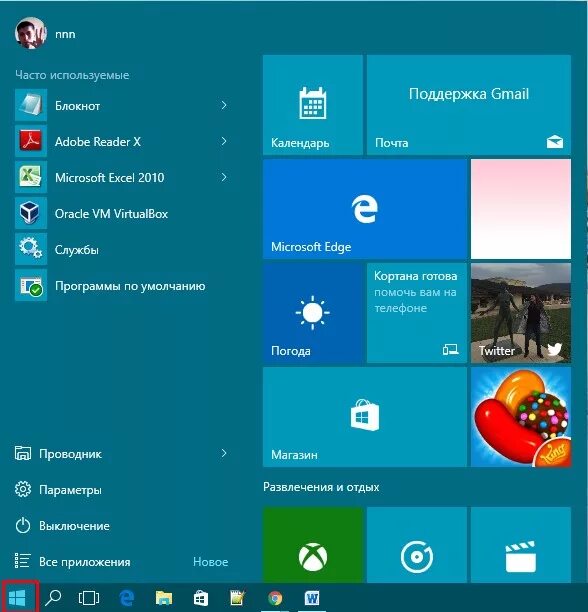 Windows 10 не работают клавиши. Кнопка пуск для windows 10. не нажимается кнопка пуск windows 10. пуск windows 10 не включается. не открывается пуск windows.