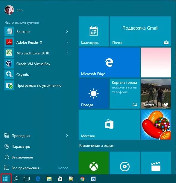 Кнопка пуск для Windows 10. Не включается пуск на Windows 10. Почему не работает меню пуск в Windows 10. Не работает кнопка пуск Windows 10.