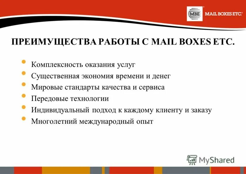 Достоинства работы. Преимущество оказание услуг. преимущества работы. преимущества услуги. преимущества вакансии.